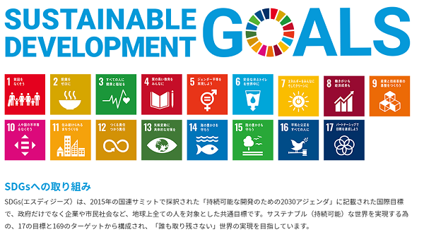 sdgs.png